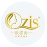 歐姿尚
