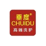 廣州垂度化妝品有限公司