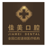 佳美口腔