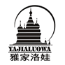 雅家